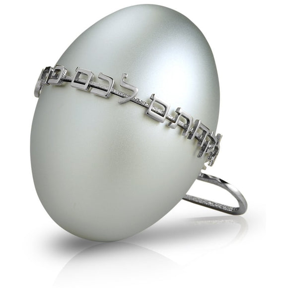 Esrog Box - Silver - Elegant Sterling 