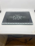 Challah Board Shabbat Yom Tov Black Acrylic Silver - Elegant Sterling 