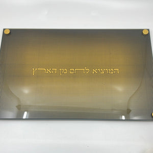 Challah Board - Metalace Gold /Black Hombre 85XL