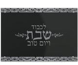 Challah Board Shabbat Yom Tov Black Acrylic Silver - Elegant Sterling 