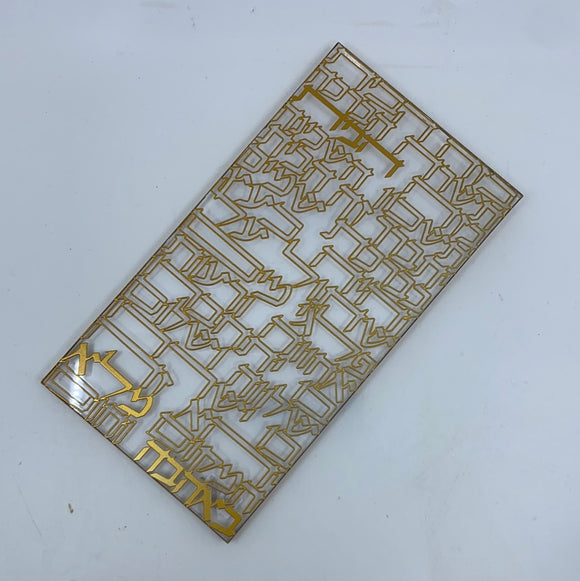 Metalace Home Blessing - Gold