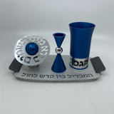 Havdallah Set - Blue