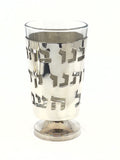 Kiddush Cup with Stem & Glass Insert 715-KI/B